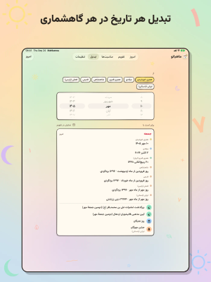 Mahbanou in Persian on iPad, "Convert any date, in any calendar": the converter turns 10 Mehr 1405 into every other calendar.