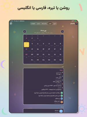 Mahbanou in Persian on iPad, "Light or dark, in Persian or English": the Mehr 1405 month grid in the dark theme.