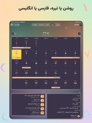 Mahbanou in Persian on iPad, "Light or dark, in Persian or English": the Mehr 1405 month grid in the dark theme.