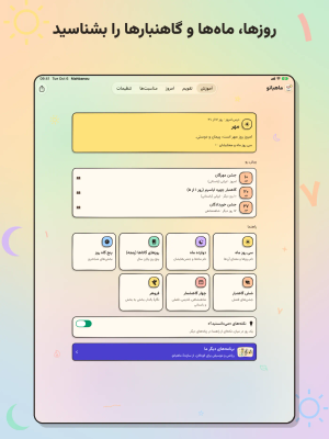 Mahbanou in Persian on iPad, "Learn each roj, mah and gahambar": the Learn tab with today's roj lesson, the Zoroastrian days coming up and the guide's six pages.