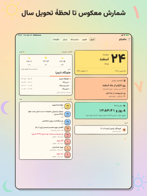 Mahbanou in Persian on iPad, "Count down to the tahvil of Nowruz": 24 Esfand 1405 with the countdown to the tahvil and the Nowruz holidays coming up.