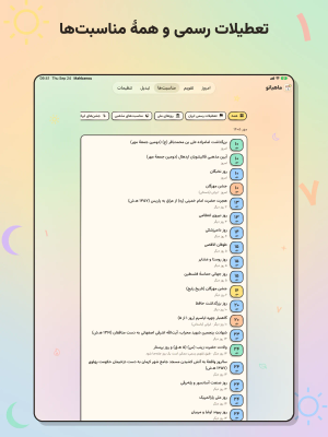 Mahbanou in Persian on iPad, "Iran's holidays and every occasion": the Occasions tab with group chips and the coming holidays and observances.