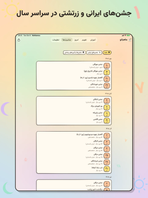 Mahbanou in Persian on iPad, "Iranian and Zoroastrian feasts, all year": the Occasions tab with group chips and the coming festivals and observances, month by month.