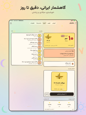 Mahbanou in Persian on iPad, "The Persian calendar, accurate to the day": today's date card with the roj and the Faravahar, today's Mehregan and a greeting card to send under it, and the coming occasions beside it.