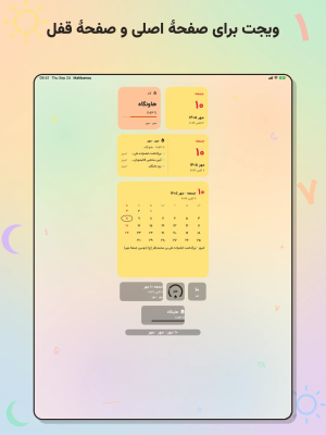 Mahbanou in Persian on iPad, "Widgets for your Home and Lock Screen": the Today, Gah and month widgets in several sizes, plus the Lock Screen widgets.