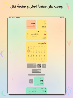 Mahbanou in Persian on iPad, "Widgets for your Home and Lock Screen": the Today, Gah and month widgets in several sizes, plus the Lock Screen widgets.