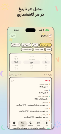 Mahbanou in Persian on iPhone, "Convert any date, in any calendar": the converter turns 10 Mehr 1405 into the Gregorian, lunar Hijri and each Zoroastrian date.
