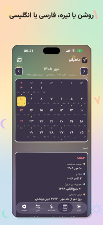 Mahbanou in Persian on iPhone, "Light or dark, in Persian or English": the Mehr 1405 month grid in the dark theme.