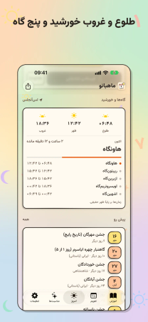 Mahbanou in Persian on iPhone, "Sunrise, sunset and the five gahs": sunrise, noon and sunset in Los Angeles, the current gah Havan with the time left, and the day's five gahs.