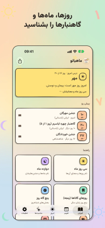 Mahbanou in Persian on iPhone, "Learn each roj, mah and gahambar": the Learn tab with today's roj lesson, the Zoroastrian days coming up and the guide's pages.