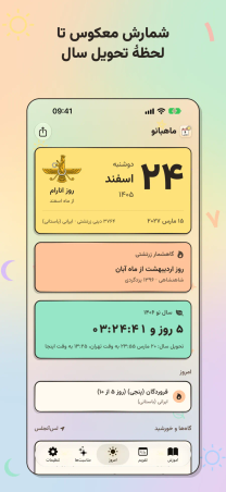 Mahbanou in Persian on iPhone, "Count down to the tahvil of Nowruz": 24 Esfand 1405 with a countdown of 5 days 03:24:41 to the new year 1406.