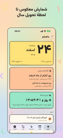 Mahbanou in Persian on iPhone, "Count down to the tahvil of Nowruz": 24 Esfand 1405 with a countdown of 5 days 13:54:41 to the new year 1406.