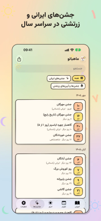 Mahbanou in Persian on iPhone, "Iranian and Zoroastrian feasts, all year": the Occasions tab with search, group chips, and the coming festivals and observances, month by month.