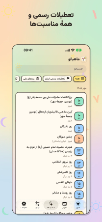 Mahbanou in Persian on iPhone, "Iran's holidays and every occasion": the Occasions tab with search, group chips, and the coming holidays and observances of Mehr 1405.