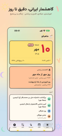 Mahbanou in Persian on iPhone, "The Persian calendar, accurate to the day": the Today tab shows Friday 10 Mehr 1405 (2 October 2026, 20 Rabi al-Thani 1448), the Zoroastrian roj and mah, and the day's occasions.