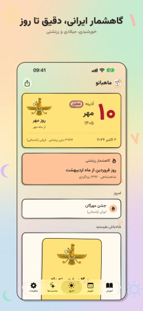 Mahbanou in Persian on iPhone, "The Persian calendar, accurate to the day": the Today tab shows Friday 10 Mehr 1405 (2 October 2026) with the roj and the Faravahar on the date card, the other Zoroastrian calendar, today's Mehregan and a greeting card to send.