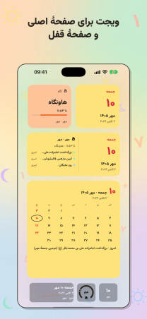 Mahbanou in Persian on iPhone, "Widgets for your Home and Lock Screen": the Today, Gah and month widgets in several sizes, plus the Lock Screen widgets.