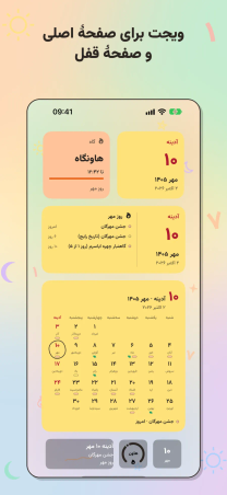 Mahbanou in Persian on iPhone, "Widgets for your Home and Lock Screen": the Today, Gah and month widgets in several sizes, plus the Lock Screen widgets.
