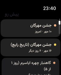 Mahbanou in Persian on Apple Watch: Mehregan today and the feasts coming up, with the days left.