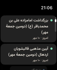Mahbanou in Persian on Apple Watch: today's occasions in a scrolling list.